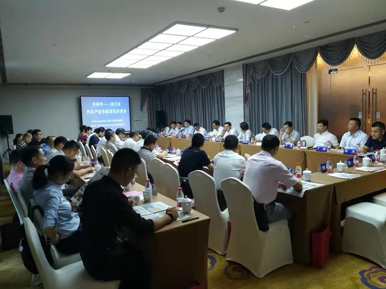 “吉林市-浙江汽车产业专题项目对接会”圆满成功