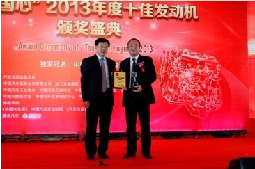 马自达CX-5发动机获中国心年度十佳发动机奖