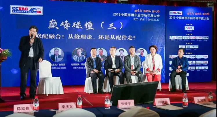 新变局 新内涵 新战略|2019中国商用车后市场年度大会在杭州隆重举行