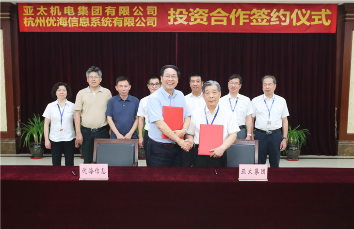 亚太集团与优海信息签署投资合作协议